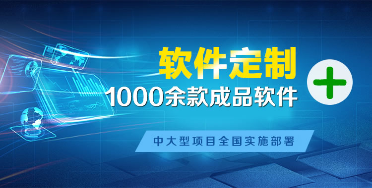 塔城管理系统软件软件开发